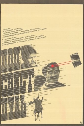 Poster of Under the Whistle of Bullets