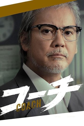 Poster of Coach