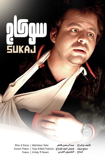 Sukaj Poster of Sukaj