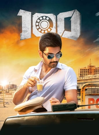 Poster of 100