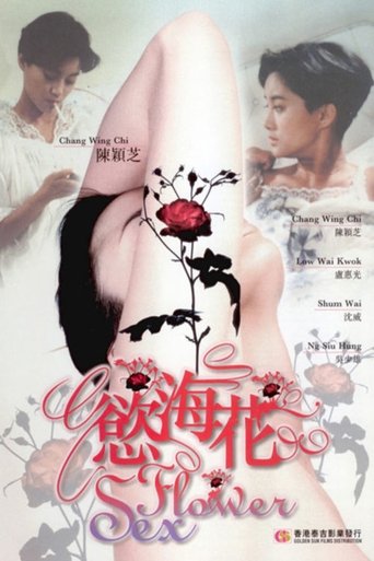 Poster of Sex Flower