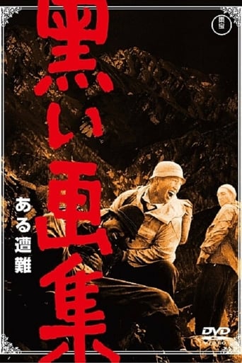 Poster of Death on the Mountain