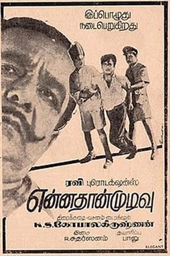 Poster of Ennathan Mudivu