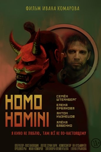 Poster of Homo Homini (Человек человеку)