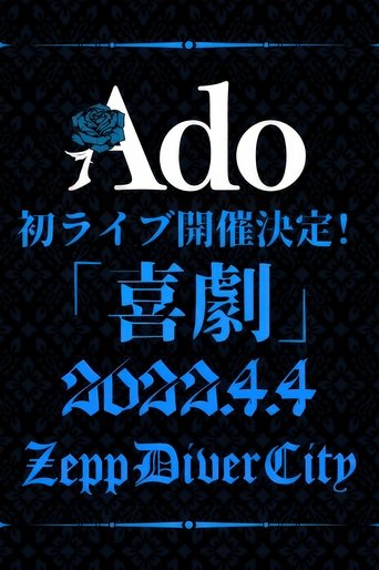 Poster of Ado 1st ワンマンライブ『喜劇』at Zepp Divercity LIVE