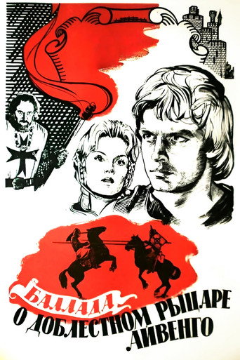 Poster of The Ballad of the Valiant Knight Ivanhoe