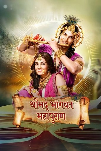Poster of Shrimad Bhagwat Mahapuran