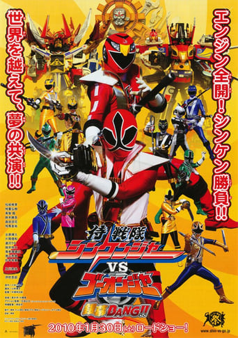 Poster of Samurai Sentai Shinkenger vs. Go-Onger: Silver Screen BANG!!
