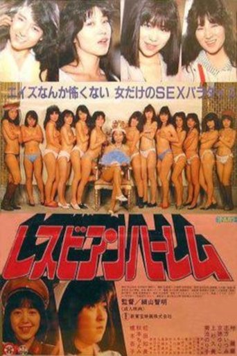 Lesbian Harem Poster of Lesbian Harem