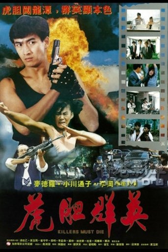 Poster of Killers Must Die