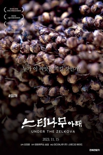 Poster of Under the Zelkova