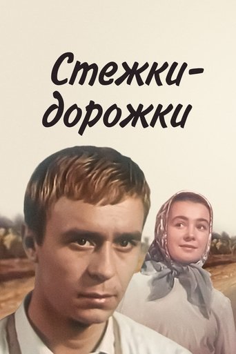 Poster of Country Roads
