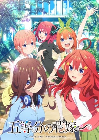 Poster of The Quintessential Quintuplets∽