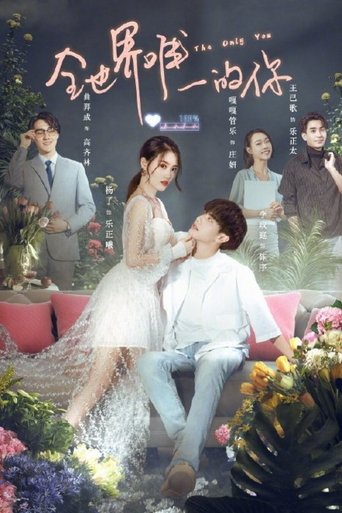 The Only You Poster of The Only You