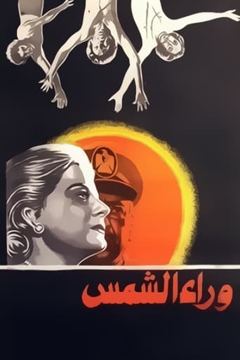 Poster of Waraa Al-Shams