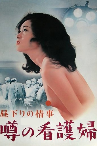 Poster of Afternoon Affair: Married Nurse Rumor