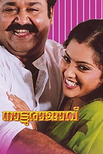 Poster of Natturajavu