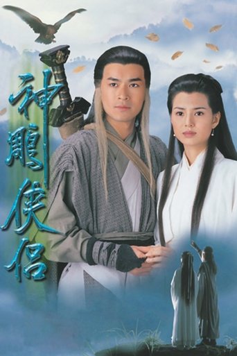The Condor Heroes 95 Poster of The Condor Heroes 95
