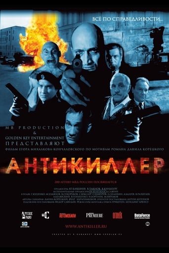 Poster of Antikiller