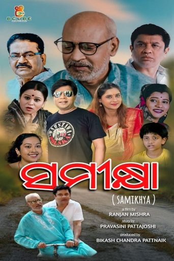 Samikhya Poster of Samikhya