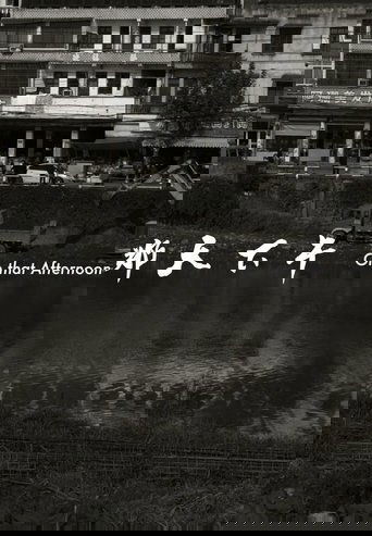Poster of On that Afternoon