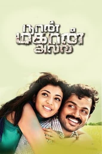 Poster of Naan Mahaan Alla