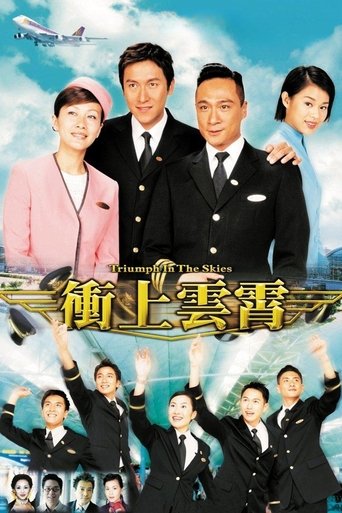 Poster of Triumph in the Skies