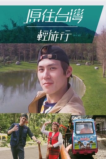 Portrait for Bona Fide Taiwan - Season 3