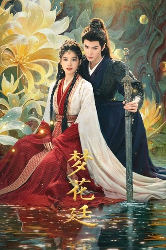Poster of Chasing Dreams