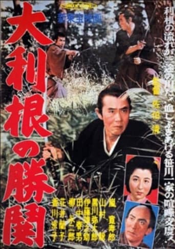 Poster of Tenpo Suikoden - Otone's Night Fog