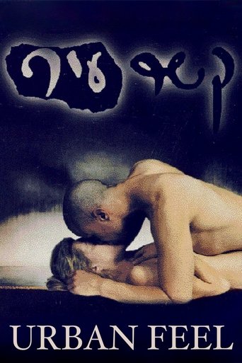 Poster of Urban Feel