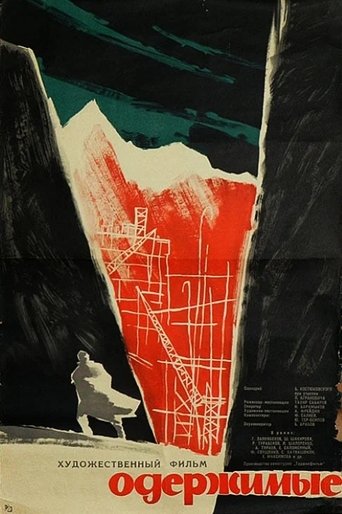 Poster of Possessed