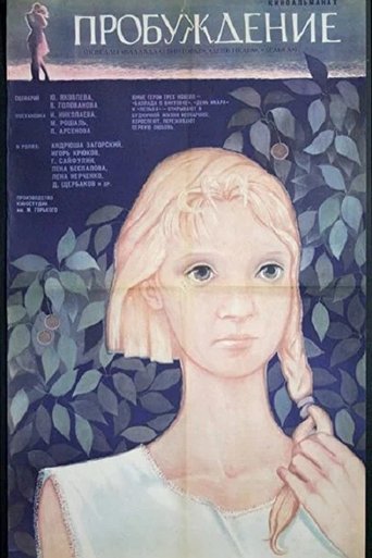 Poster of Awakening