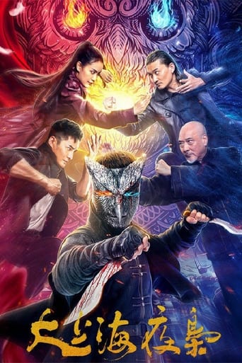 Poster of The Night King of Shanghai