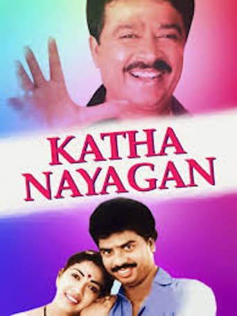 Poster of Kathanayagan