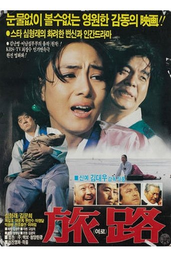 A Journey Poster of A Journey