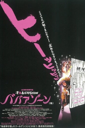 Poster of Man Gataro Show: Babaa Zone