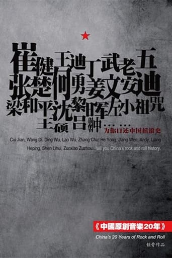 Poster of 20 Years of Original Chinese Music