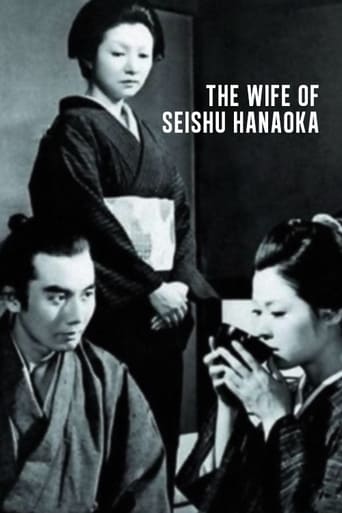 Poster of The Wife of Seishu Hanaoka