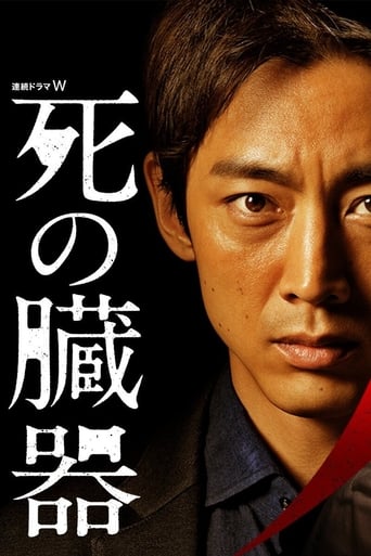 Poster of Shi no Zōki