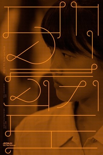 Poster of Bone and Flesh