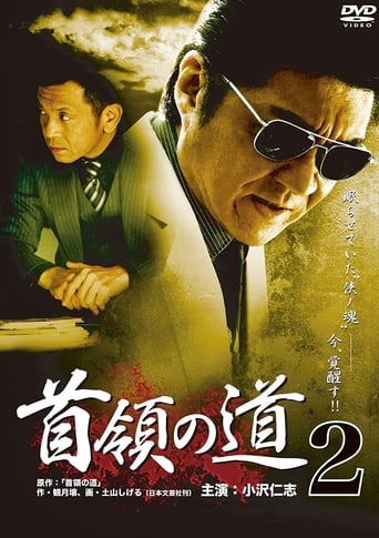 Poster of Don's Road 2