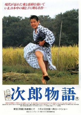 Poster of Jiro's Story
