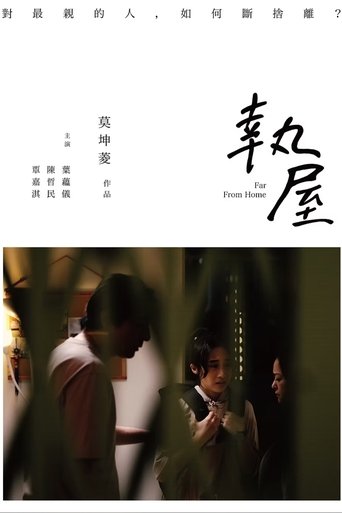 Poster of Far From Home