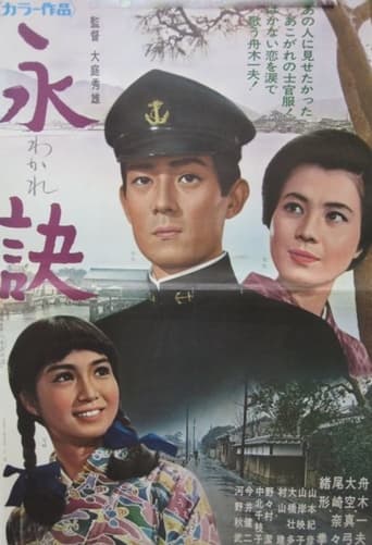 Poster of Farewell, My Beloved