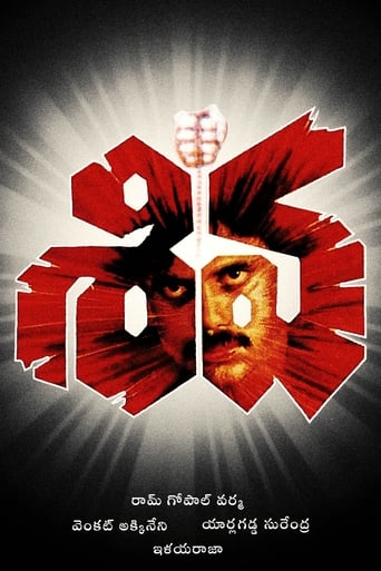 Poster of Siva