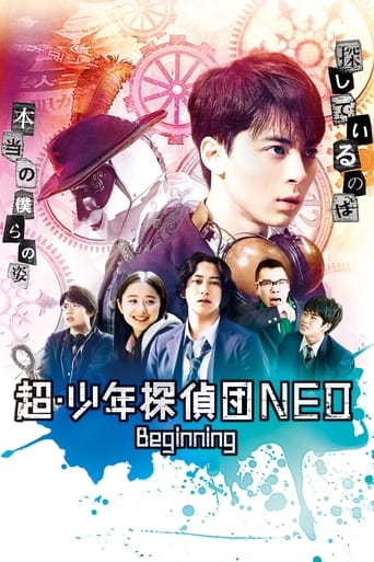Poster of Super Juvenile Detective Team NEO Beginning