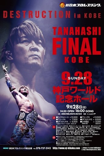 NJPW Destruction In Kobe 2025 Poster of NJPW Destruction In Kobe 2025