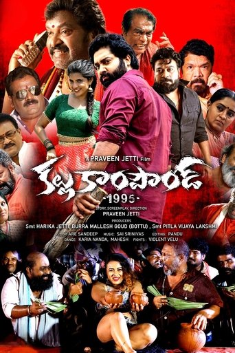 Kallu Compound 1995 Poster of Kallu Compound 1995