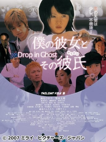 Poster of Drop in Ghost
